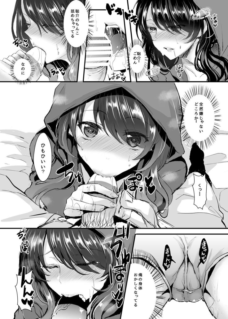 Otsukare Youdesu Nyotaika-chan