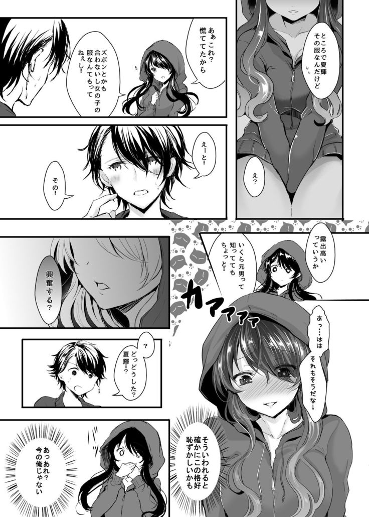Otsukare Youdesu Nyotaika-chan
