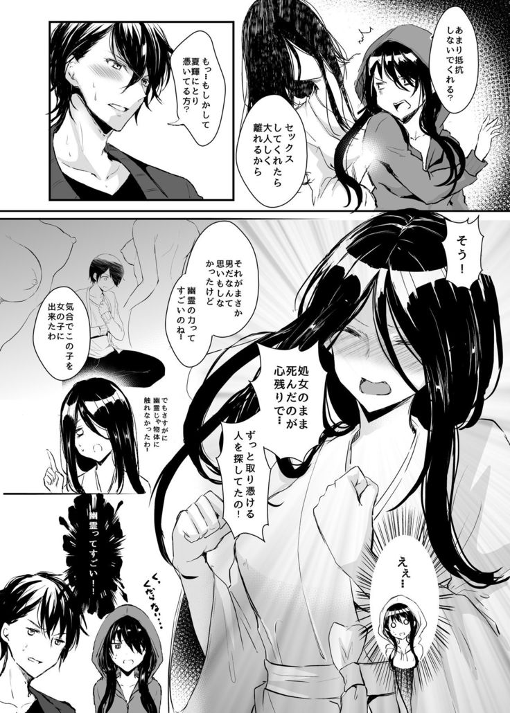 Otsukare Youdesu Nyotaika-chan