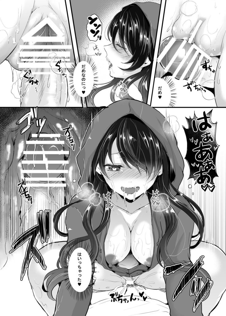 Otsukare Youdesu Nyotaika-chan