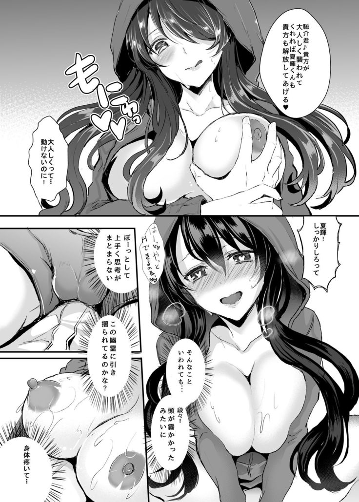 Otsukare Youdesu Nyotaika-chan