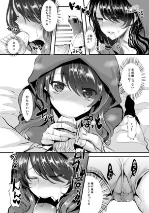Otsukare Youdesu Nyotaika-chan Page #17