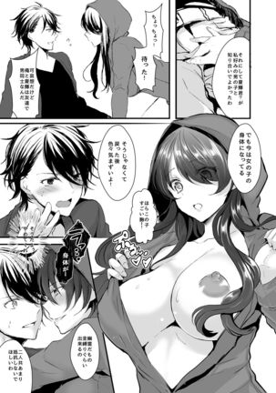 Otsukare Youdesu Nyotaika-chan Page #14