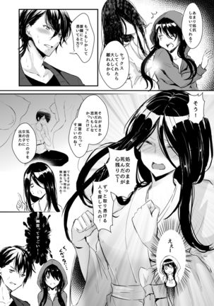 Otsukare Youdesu Nyotaika-chan Page #13