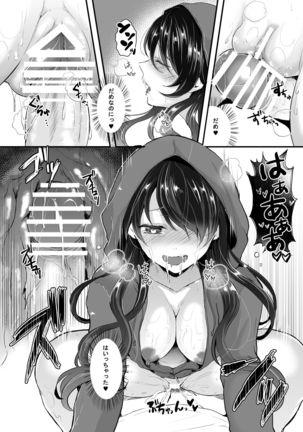 Otsukare Youdesu Nyotaika-chan Page #22