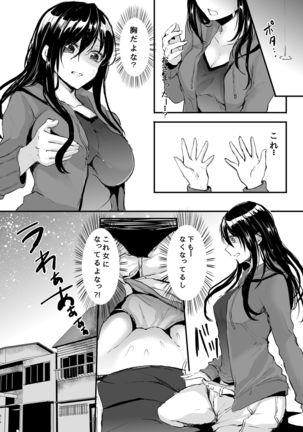 Otsukare Youdesu Nyotaika-chan Page #7