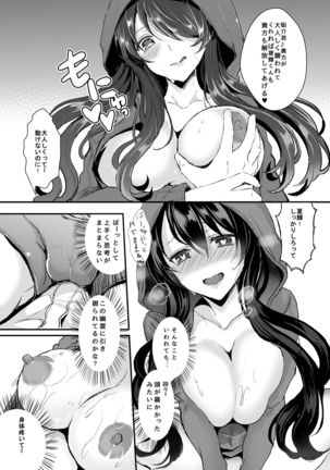 Otsukare Youdesu Nyotaika-chan Page #15