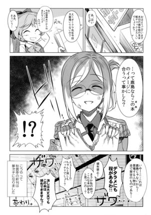 OneOpe Kinmu ni Goyoujin! Page #16