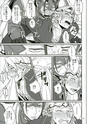 リョウマ×マークス First love is.. The first price! - Page 35