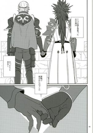 リョウマ×マークス First love is.. The first price! Page #47