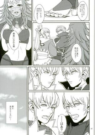 リョウマ×マークス First love is.. The first price! Page #45