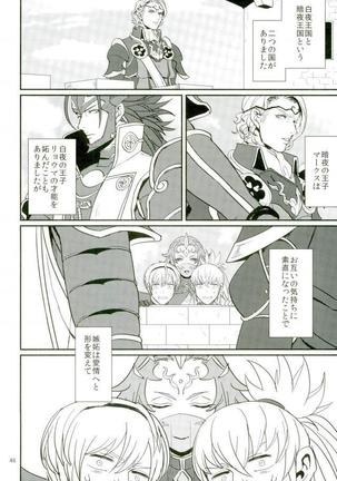 リョウマ×マークス First love is.. The first price! Page #46