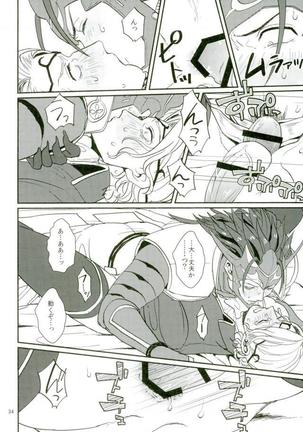 リョウマ×マークス First love is.. The first price! - Page 32