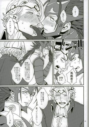 リョウマ×マークス First love is.. The first price! - Page 39