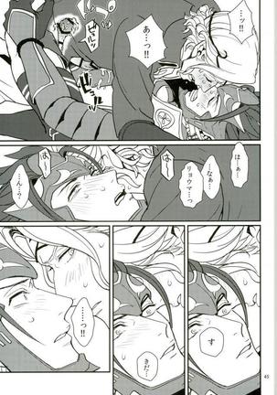 リョウマ×マークス First love is.. The first price! Page #43