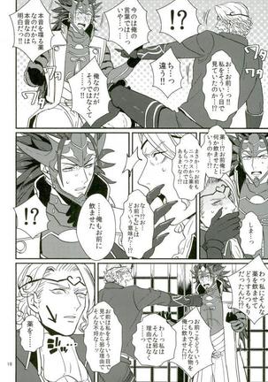 リョウマ×マークス First love is.. The first price! - Page 16