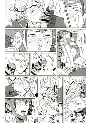 リョウマ×マークス First love is.. The first price! Page #26