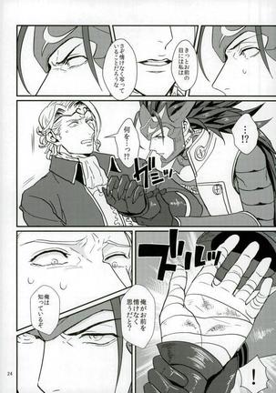 リョウマ×マークス First love is.. The first price! - Page 22