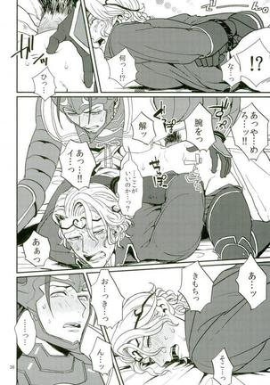 リョウマ×マークス First love is.. The first price! - Page 34