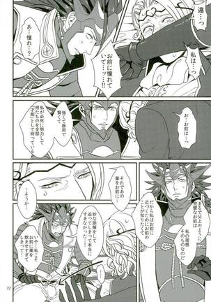 リョウマ×マークス First love is.. The first price! Page #20