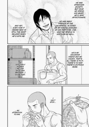 Tetuzoh Okadaya  – The Melancholy of a Go-go Boy 1 Page #31