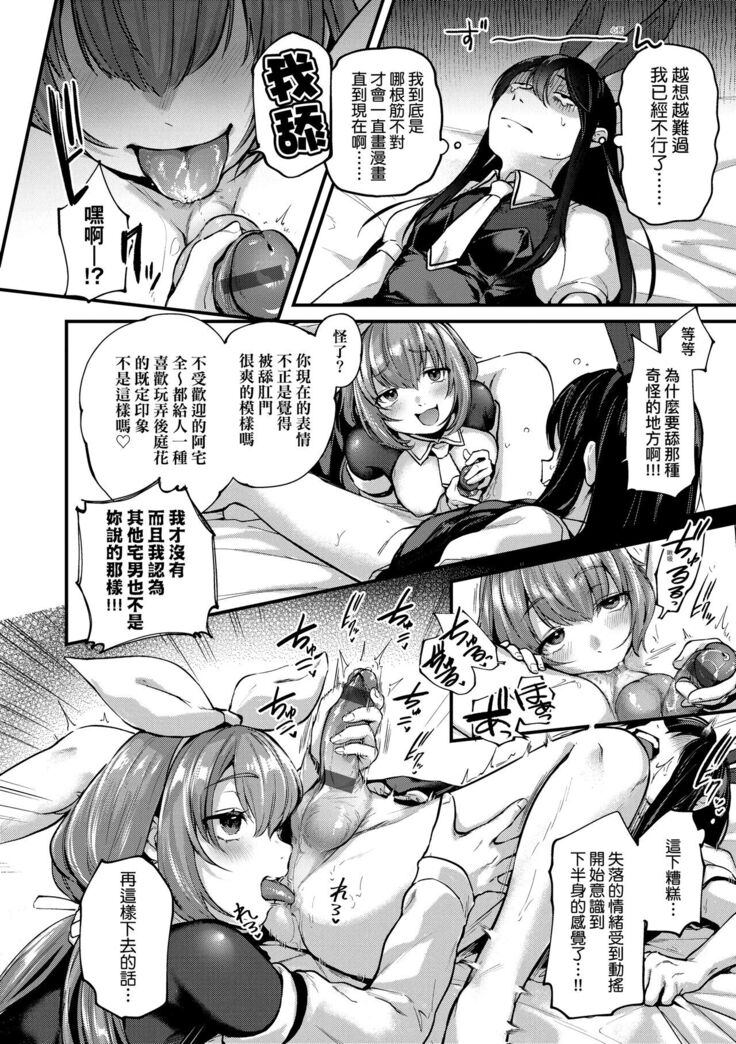 Doujin Sakka wa Cosplay Ecchi no Yume wo Miruka | 同人作家夢想著能夠角色扮演SEX 特裝版