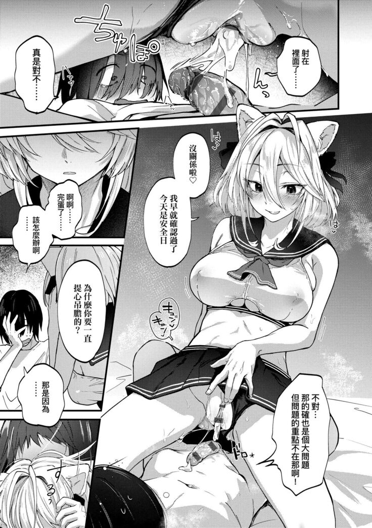 Doujin Sakka wa Cosplay Ecchi no Yume wo Miruka | 同人作家夢想著能夠角色扮演SEX 特裝版