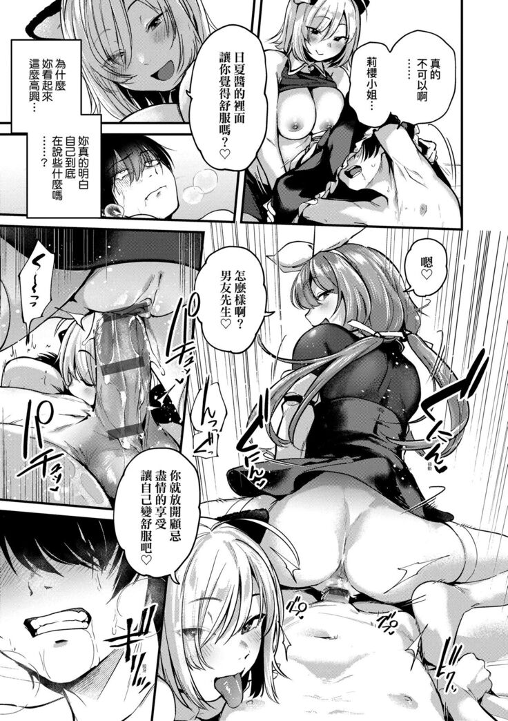 Doujin Sakka wa Cosplay Ecchi no Yume wo Miruka | 同人作家夢想著能夠角色扮演SEX 特裝版