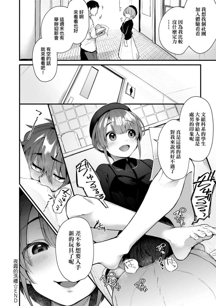 Doujin Sakka wa Cosplay Ecchi no Yume wo Miruka | 同人作家夢想著能夠角色扮演SEX 特裝版