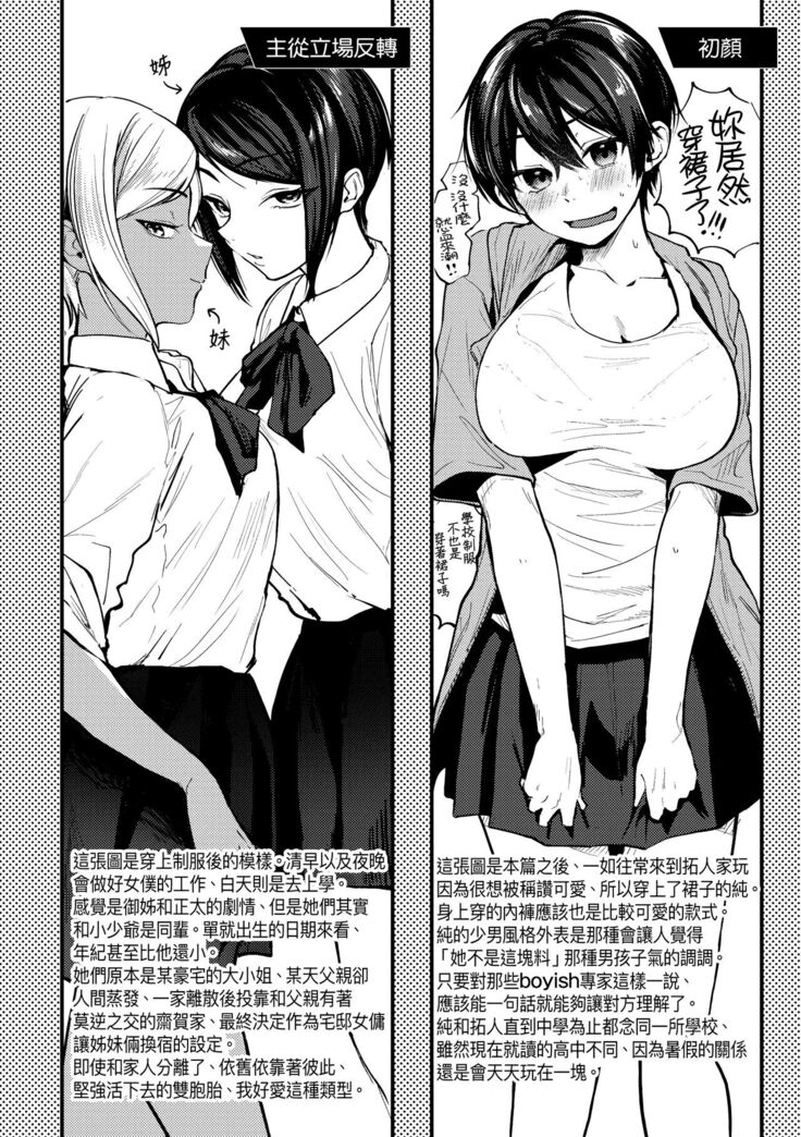 Doujin Sakka wa Cosplay Ecchi no Yume wo Miruka | 同人作家夢想著能夠角色扮演SEX 特裝版