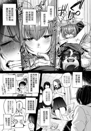 Doujin Sakka wa Cosplay Ecchi no Yume wo Miruka | 同人作家夢想著能夠角色扮演SEX 特裝版 - Page 65