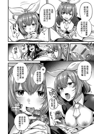 Doujin Sakka wa Cosplay Ecchi no Yume wo Miruka | 同人作家夢想著能夠角色扮演SEX 特裝版 Page #64