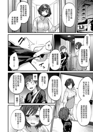 Doujin Sakka wa Cosplay Ecchi no Yume wo Miruka | 同人作家夢想著能夠角色扮演SEX 特裝版 - Page 126