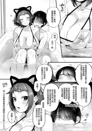 Doujin Sakka wa Cosplay Ecchi no Yume wo Miruka | 同人作家夢想著能夠角色扮演SEX 特裝版 - Page 226