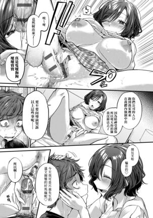 Doujin Sakka wa Cosplay Ecchi no Yume wo Miruka | 同人作家夢想著能夠角色扮演SEX 特裝版 - Page 137