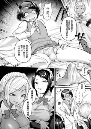 Doujin Sakka wa Cosplay Ecchi no Yume wo Miruka | 同人作家夢想著能夠角色扮演SEX 特裝版 - Page 172