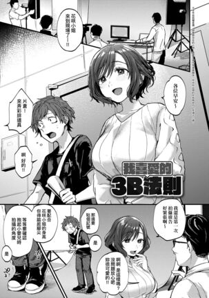 Doujin Sakka wa Cosplay Ecchi no Yume wo Miruka | 同人作家夢想著能夠角色扮演SEX 特裝版 - Page 121