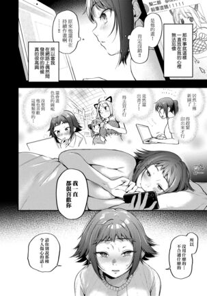 Doujin Sakka wa Cosplay Ecchi no Yume wo Miruka | 同人作家夢想著能夠角色扮演SEX 特裝版 Page #96