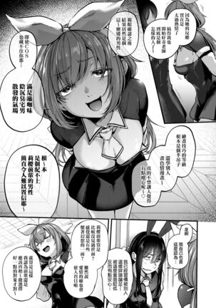 Doujin Sakka wa Cosplay Ecchi no Yume wo Miruka | 同人作家夢想著能夠角色扮演SEX 特裝版 - Page 61