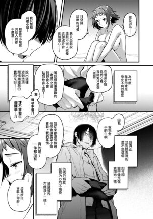 Doujin Sakka wa Cosplay Ecchi no Yume wo Miruka | 同人作家夢想著能夠角色扮演SEX 特裝版 - Page 85