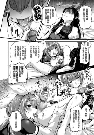 Doujin Sakka wa Cosplay Ecchi no Yume wo Miruka | 同人作家夢想著能夠角色扮演SEX 特裝版 Page #66