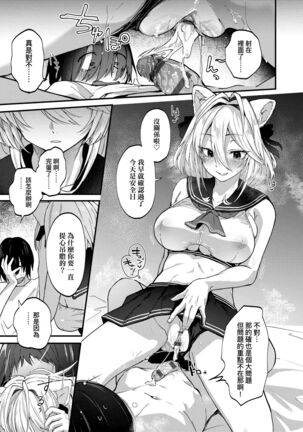 Doujin Sakka wa Cosplay Ecchi no Yume wo Miruka | 同人作家夢想著能夠角色扮演SEX 特裝版 Page #17