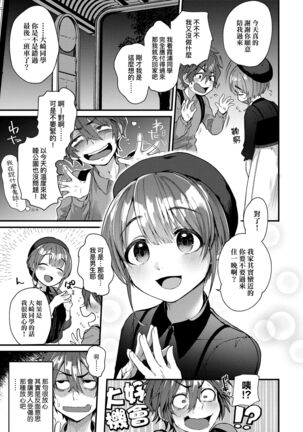 Doujin Sakka wa Cosplay Ecchi no Yume wo Miruka | 同人作家夢想著能夠角色扮演SEX 特裝版 Page #147