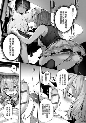 Doujin Sakka wa Cosplay Ecchi no Yume wo Miruka | 同人作家夢想著能夠角色扮演SEX 特裝版 Page #37