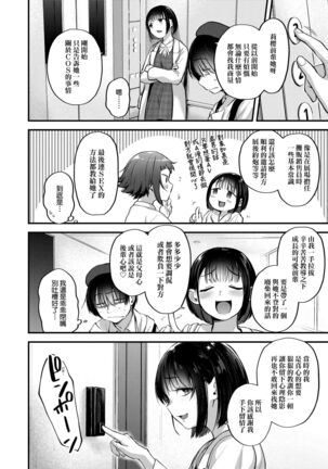 Doujin Sakka wa Cosplay Ecchi no Yume wo Miruka | 同人作家夢想著能夠角色扮演SEX 特裝版 - Page 90