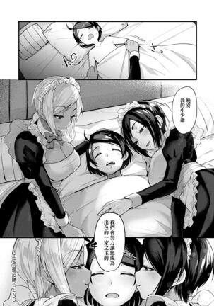 Doujin Sakka wa Cosplay Ecchi no Yume wo Miruka | 同人作家夢想著能夠角色扮演SEX 特裝版 Page #192