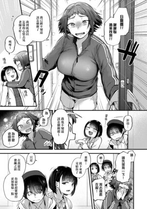 Doujin Sakka wa Cosplay Ecchi no Yume wo Miruka | 同人作家夢想著能夠角色扮演SEX 特裝版 - Page 91