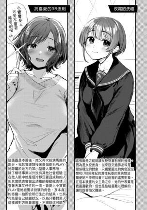 Doujin Sakka wa Cosplay Ecchi no Yume wo Miruka | 同人作家夢想著能夠角色扮演SEX 特裝版 - Page 229