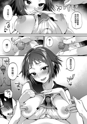 Doujin Sakka wa Cosplay Ecchi no Yume wo Miruka | 同人作家夢想著能夠角色扮演SEX 特裝版 - Page 21