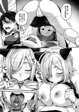 Doujin Sakka wa Cosplay Ecchi no Yume wo Miruka | 同人作家夢想著能夠角色扮演SEX 特裝版 - Page 73